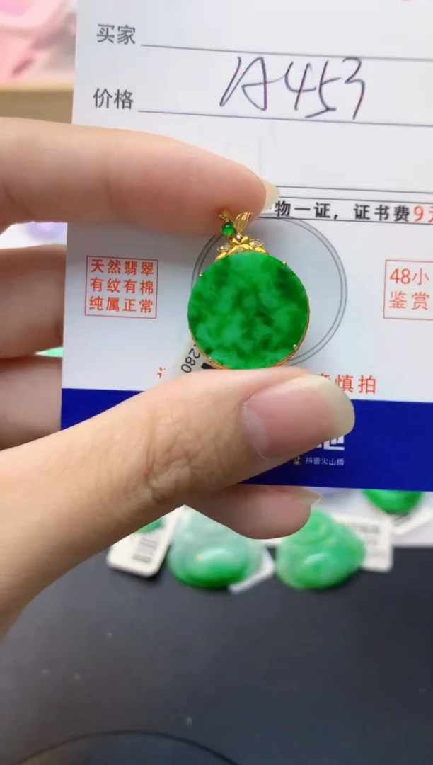 颈饰18K金镶嵌翡翠天然缅甸A货翡翠百元以上9元证书费自理