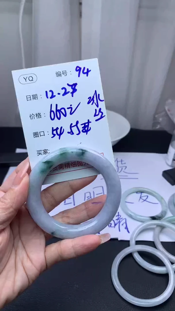 未镶嵌定制翡翠94手镯54冰丝+660元+拍一发一