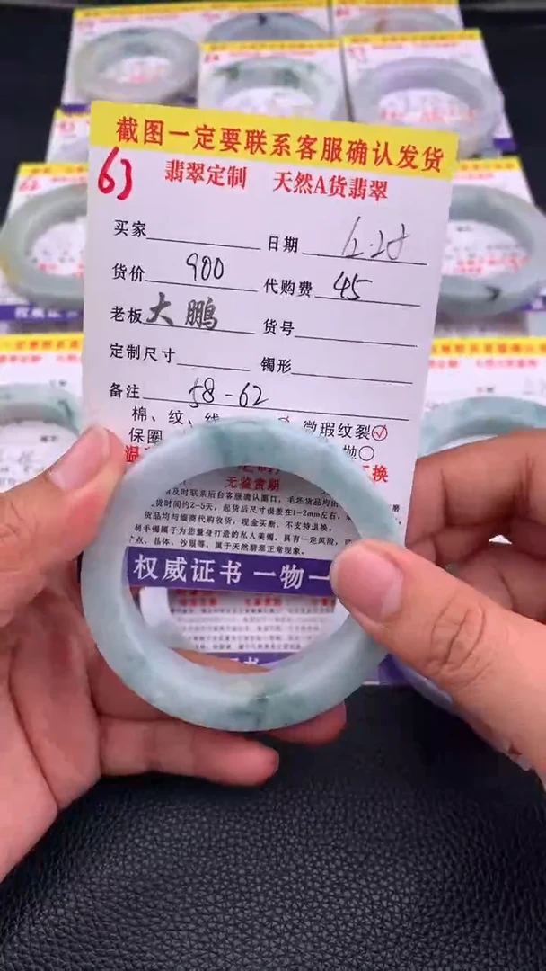 未镶嵌手镯定制翡翠63#手镯定制链接