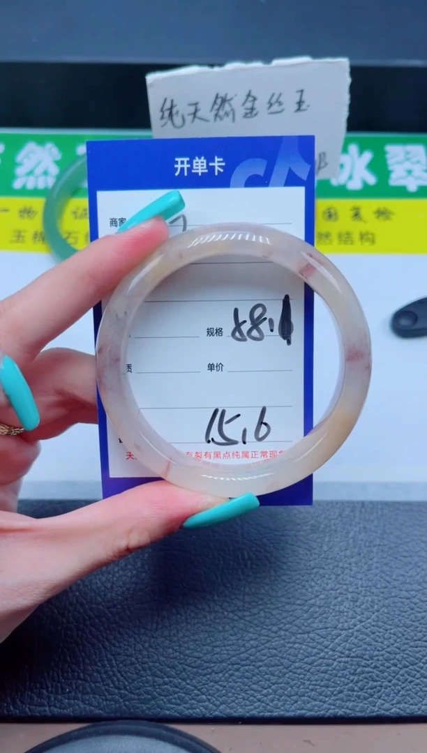 未镶嵌手镯石英质玉182-58