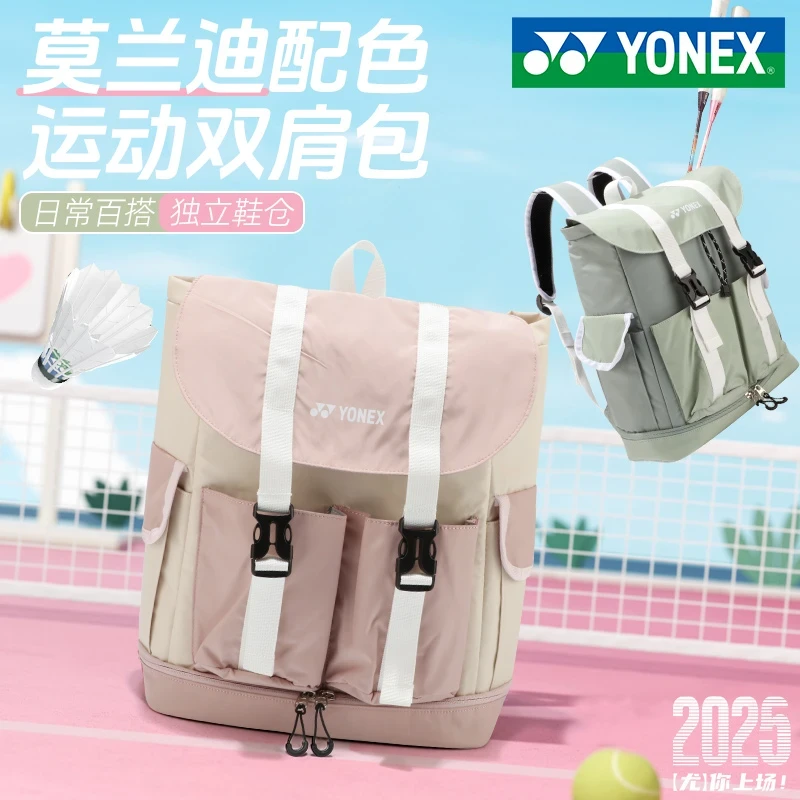 YONEX/尤尼克斯羽毛球包网球双肩背包独立鞋仓青少年小方包BA333