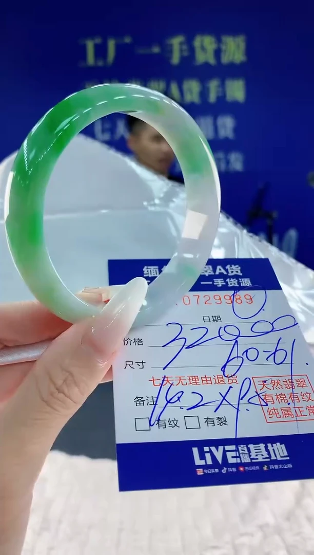 未镶嵌手镯翡翠89天然翡翠A货