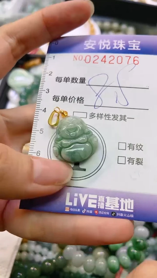颈饰未镶嵌翡翠闪购0242076
