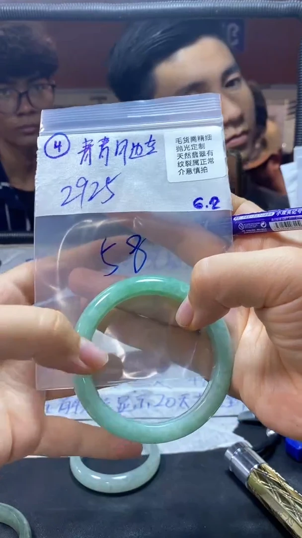 定制翡翠未镶嵌翡翠手镯/拍一发一/不退不换/4/58