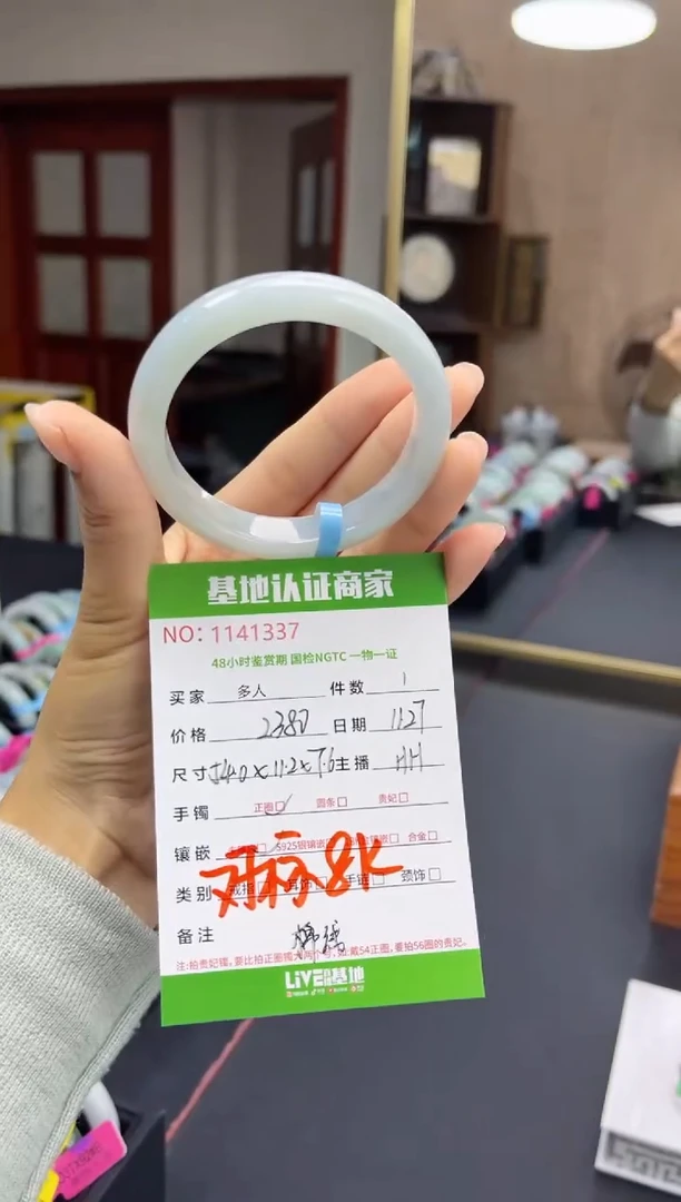 未镶嵌手镯翡翠多人