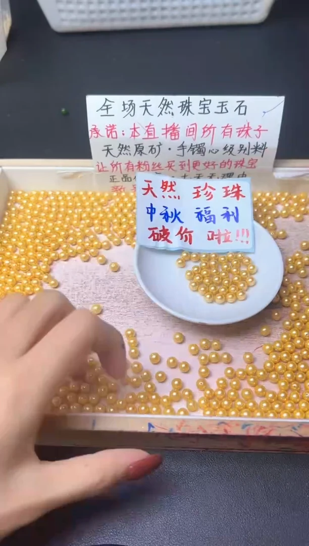 未镶嵌散珠淡水珍珠金珍珠662--卡6MM --50颗
