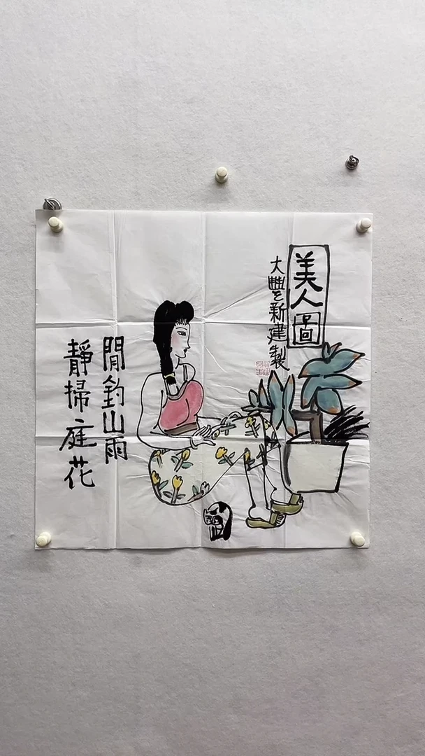 书法绘画书法绘画