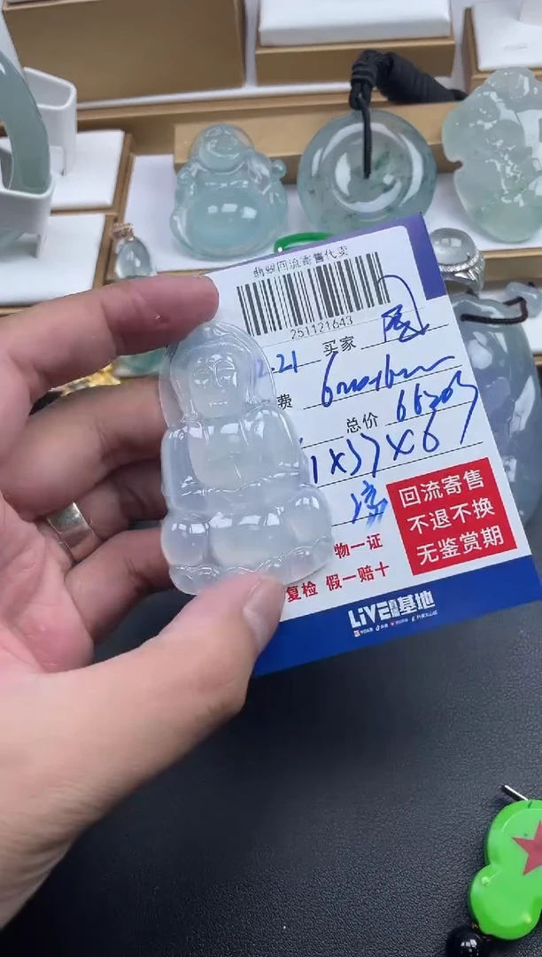 未镶嵌定制翡翠国**游251121643