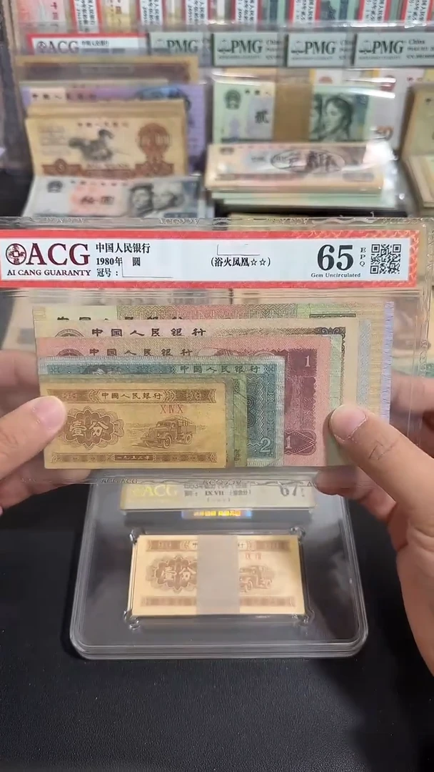 退市 原票八图链接 一套10张