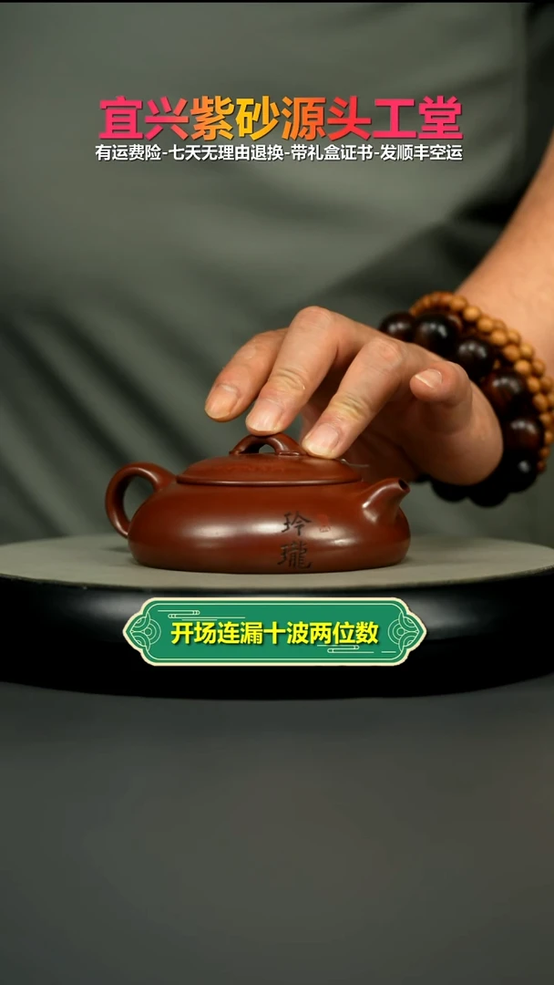 茶壶紫砂李传荣龙血砂玲珑170CC(新)