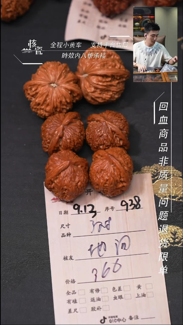 把件文玩核桃꫞****꧂3对打包938