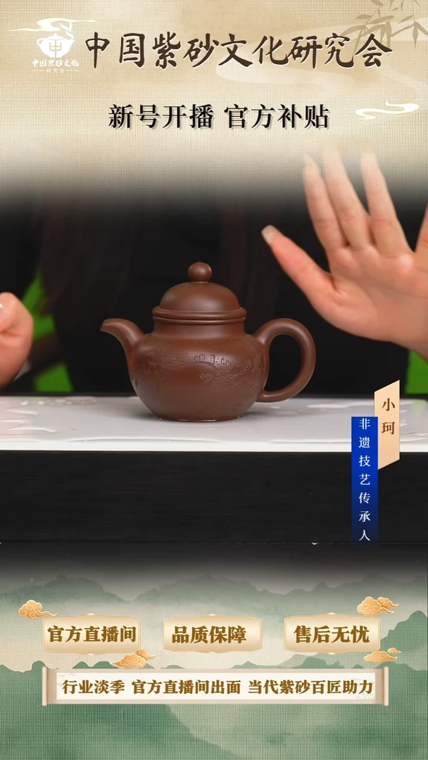 茶壶紫砂陶茶文化                           底槽清240cc左右