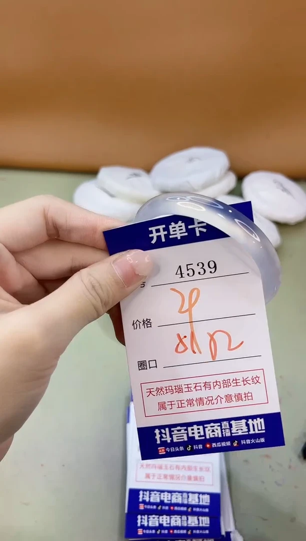手镯玛瑙/玉髓未镶嵌4539