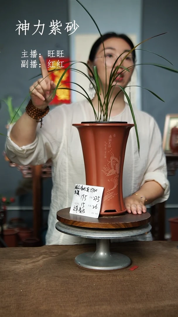 5740+Z 紫砂花盆紫砂