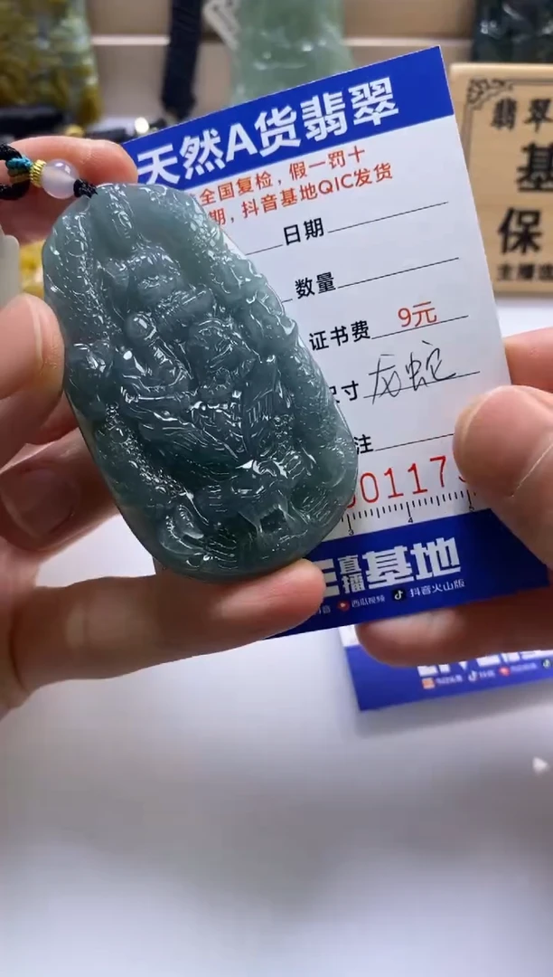 颈饰未镶嵌翡翠