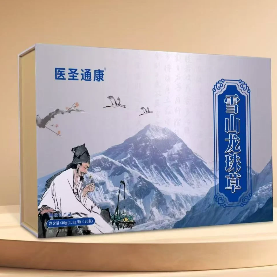 【临时链接】雪山龙珠草食用农产品