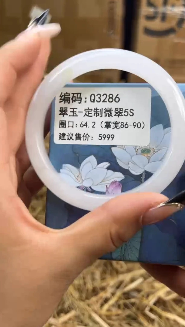 未镶嵌手镯石英质玉Q3286-64.2