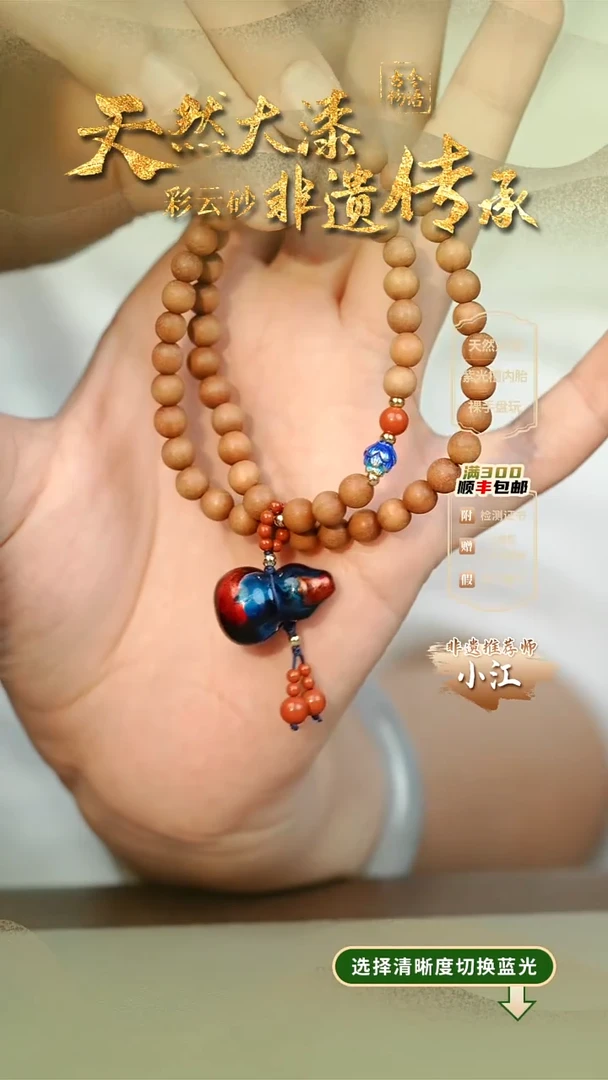 大漆混元葫芦手串 非遗大漆珠@@1SC008