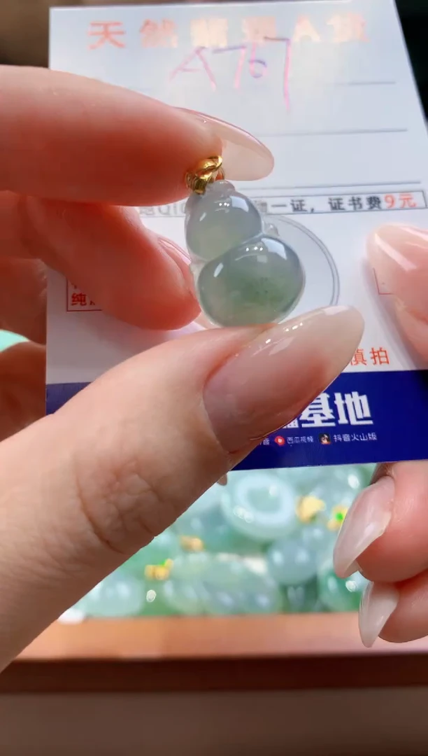 翡翠未镶嵌颈饰天然A货翡翠挂件