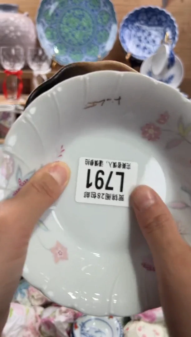 瓷片流*     L791