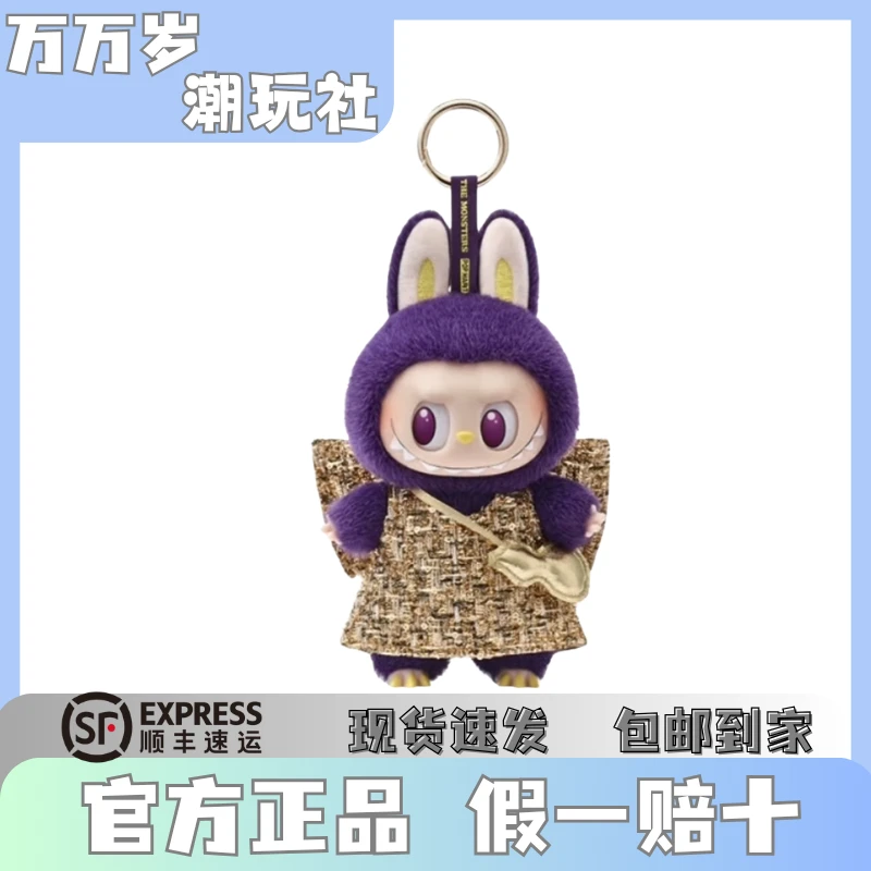 【直发】labubu拉布布小米兰17cm吊卡搪胶挂周边礼物手办挂件礼物