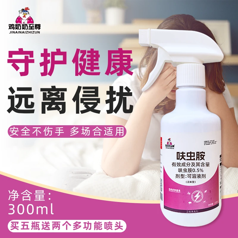 鸡奶奶至尊杀虫喷射剂无色无味家庭适用
