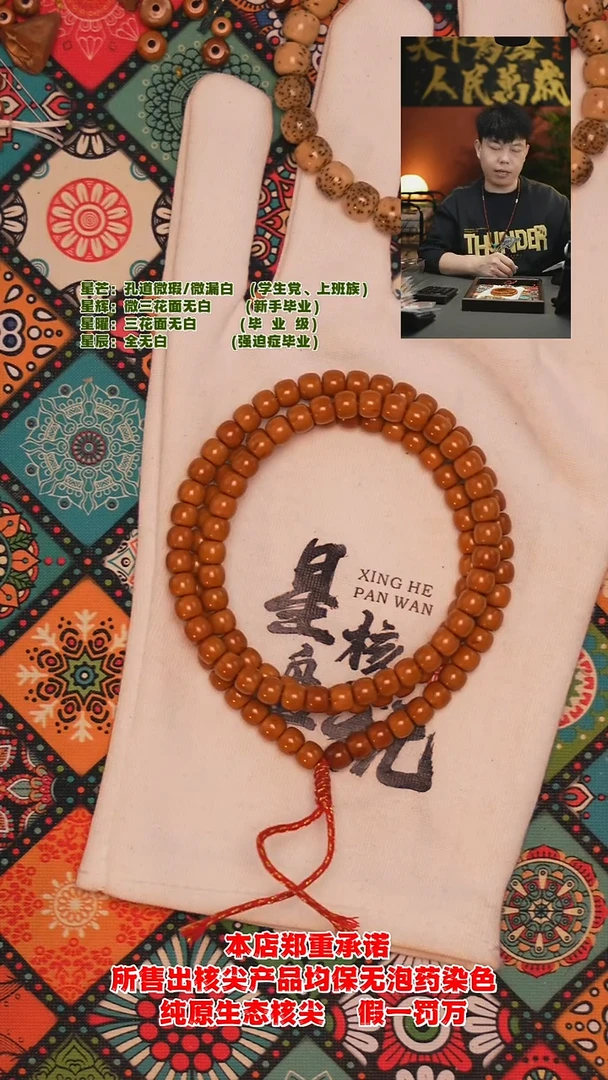 吊坠橄榄核6.1mm老挝极限弧全无白核尖手串（微微紫皮福利款）