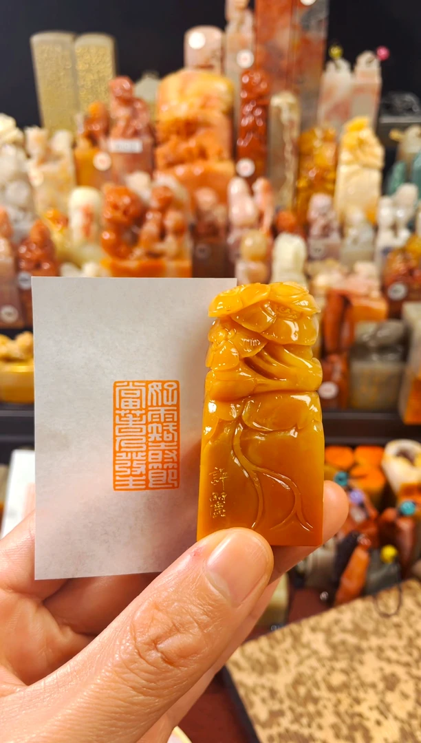 【闪购商品】老挝石印石手工篆刻《好雨知时节当春乃发生》微瑕