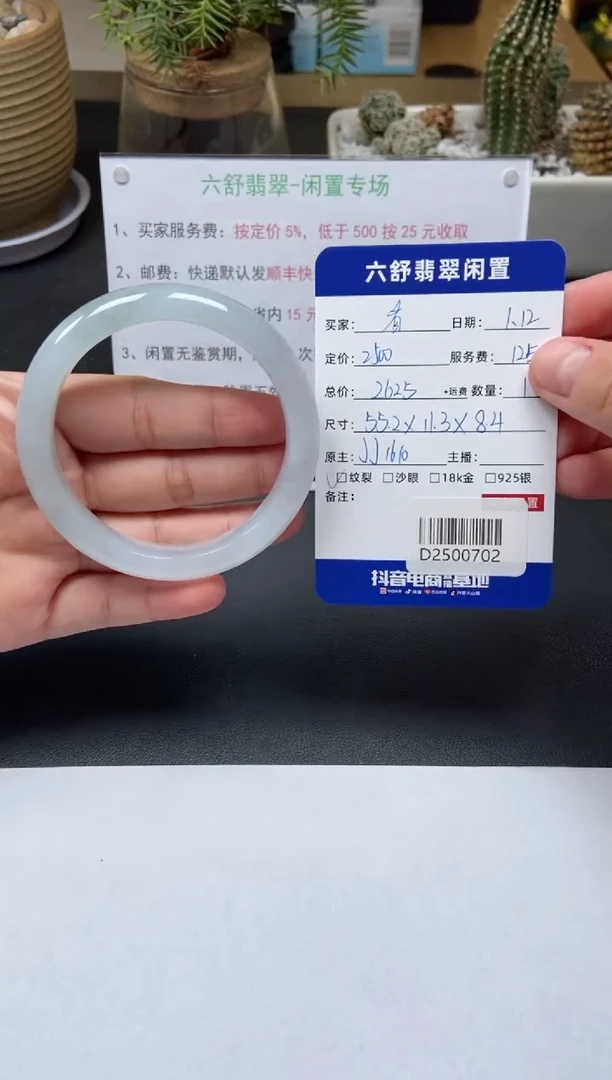 【闪购商品】翡翠手镯未镶嵌D2500702