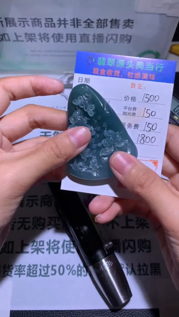 未镶嵌定制翡翠-毛货-不退不换-