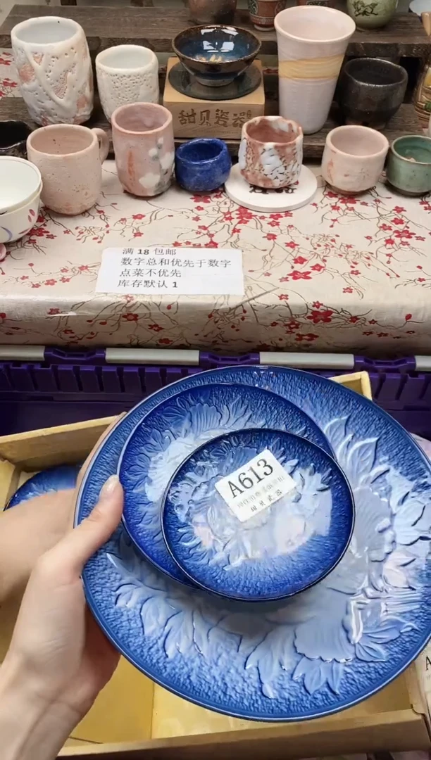 瓷片雨*                A613