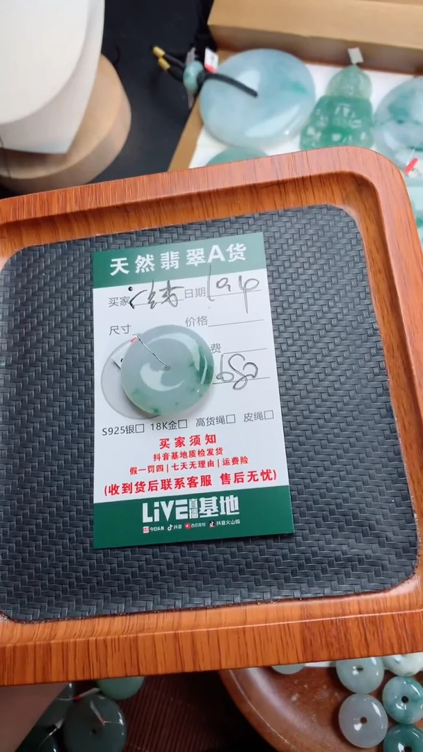 颈饰未镶嵌翡翠一*迁天然翡翠平安扣吊坠