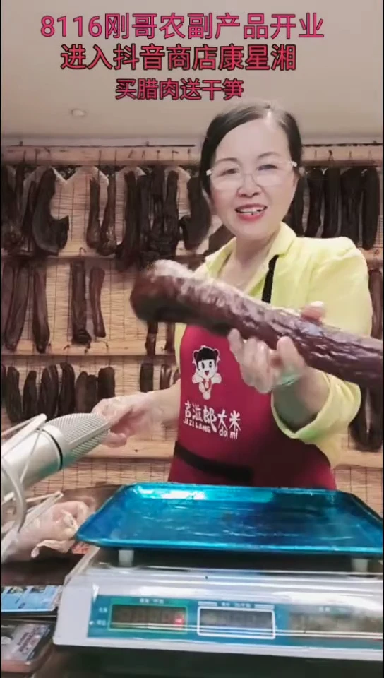 180中国大陆纸包腊肉