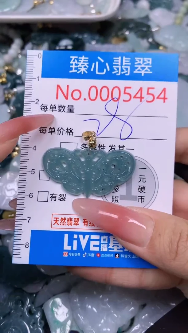 【闪购商品】翡翠颈饰未镶嵌含绳0005454