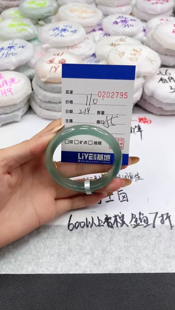【闪购商品】玛瑙/玉髓手镯未镶嵌2795