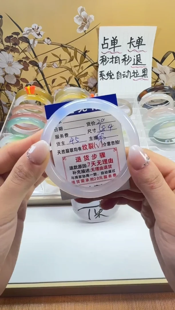 手镯玛瑙/玉髓未镶嵌58.4