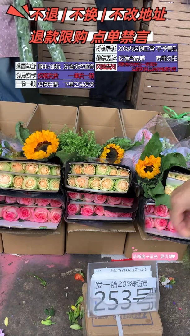 253号♥含20%耗损发一箱