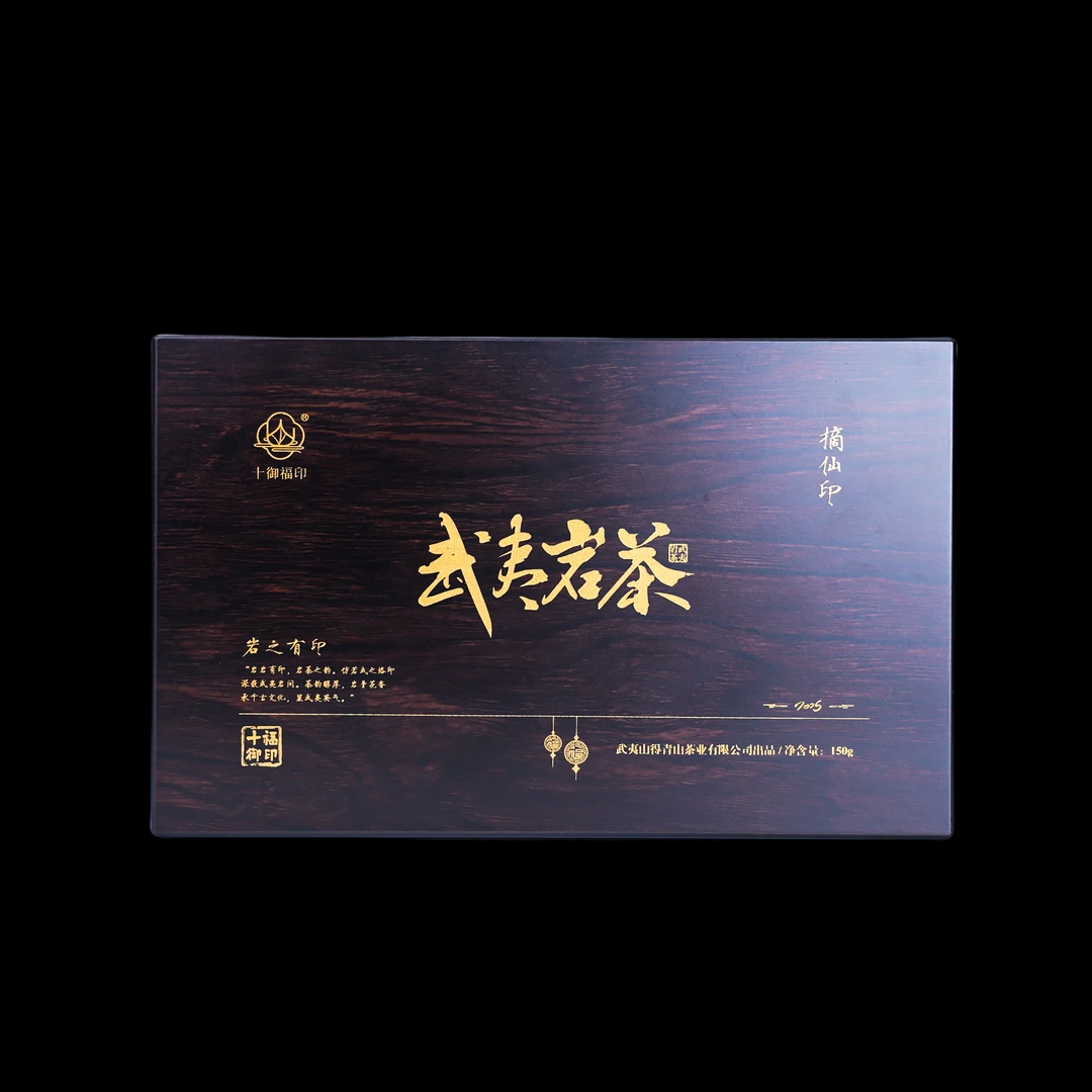 【十御福印】印系列·摘仙印「木質禮盒」8.3g*18泡老樅水仙岩茶送禮