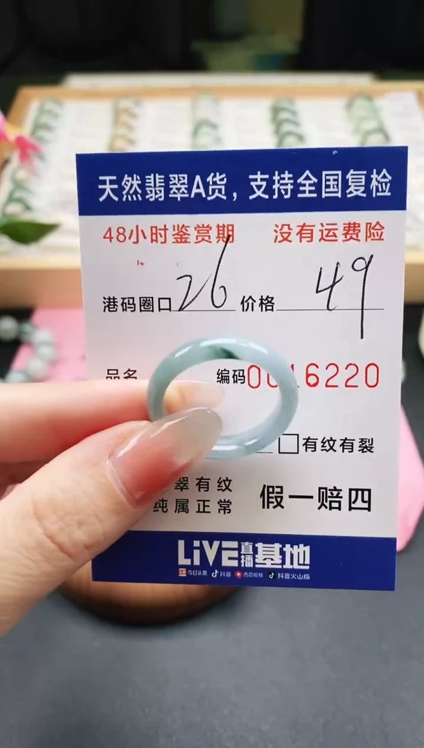 未镶嵌戒指翡翠天然A货翡翠戒圈6220