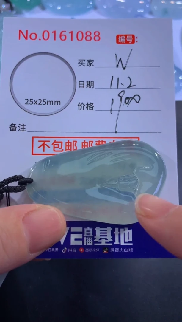 颈饰未镶嵌翡翠w****n！