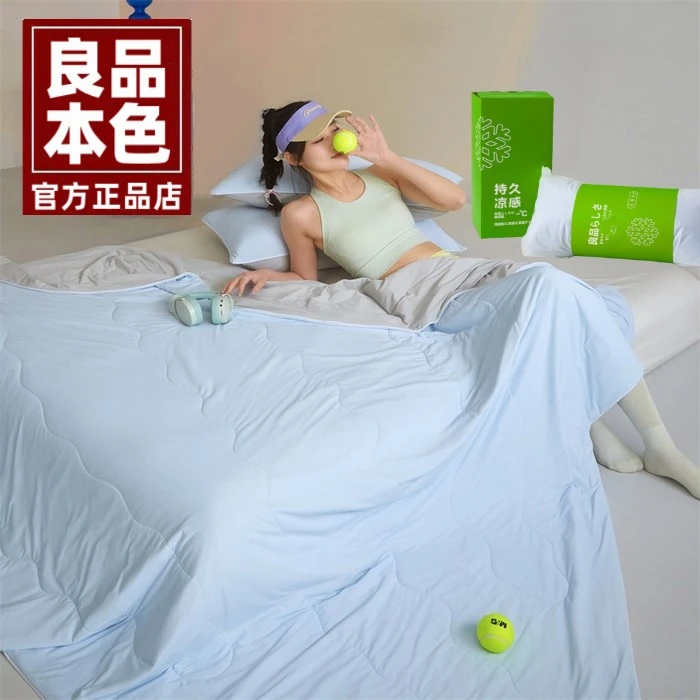 微重力凉爽吖薄款机洗夏凉被Pro4.0即刻凉感良品らしさ無印風