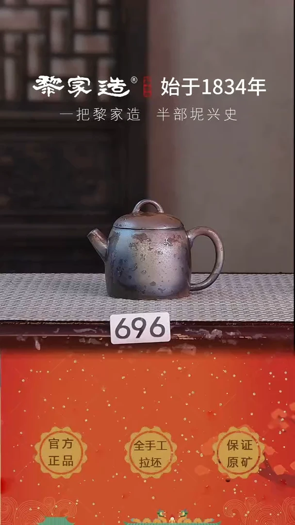 壶696F容量约110cc薄胎柴烧球孔无盒