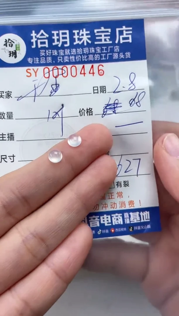 【闪购商品】翡翠颈饰未镶嵌翡翠挂件蛋面446