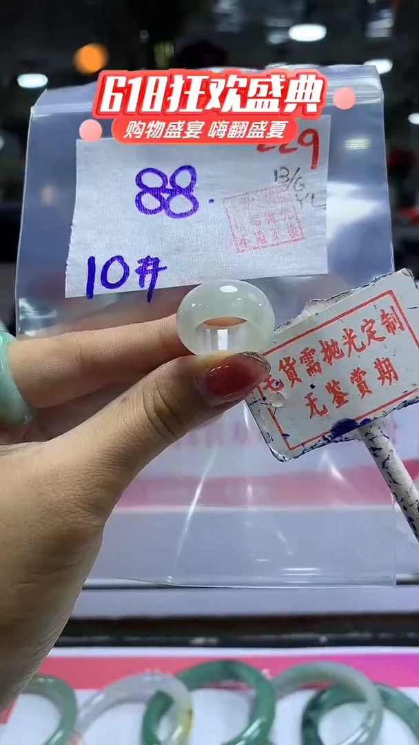 定制翡翠未镶嵌毛货需精细抛光229多样性发1件88元