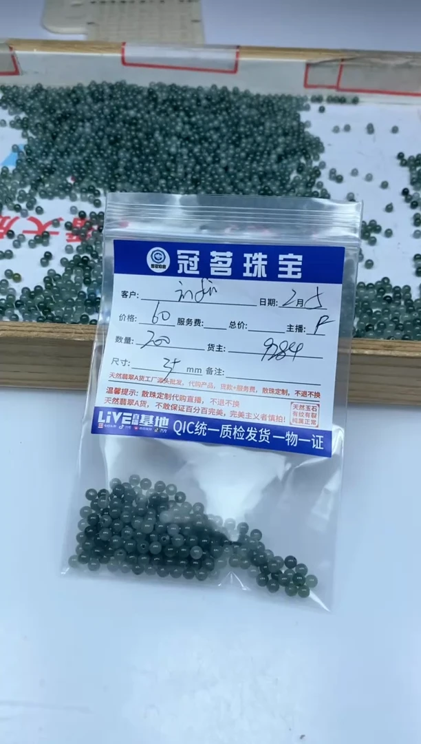 【闪购商品】翡翠手饰未镶嵌翡翠 冰危蓝散珠3+mm
