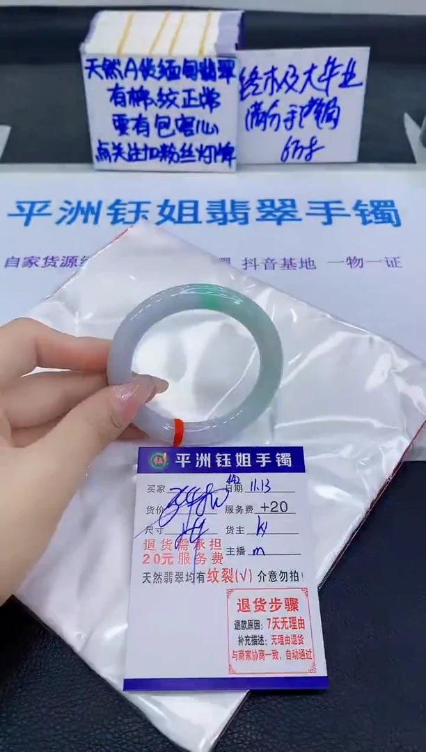 未镶嵌手镯翡翠1111