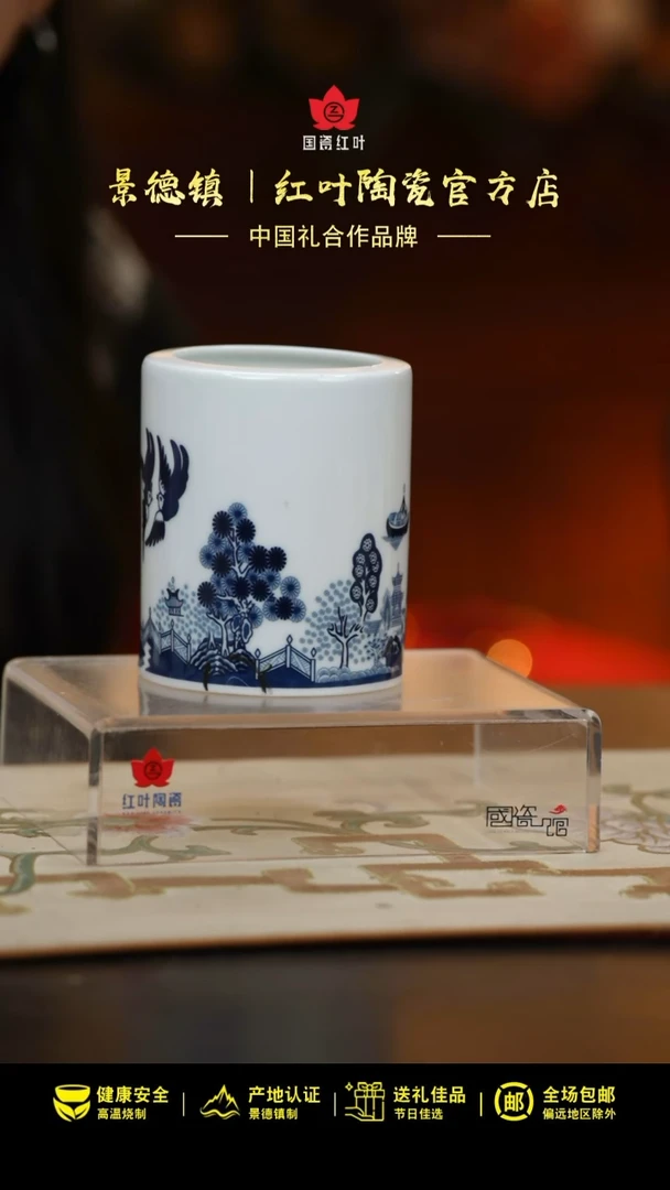 1个微瑕古典园林笔筒