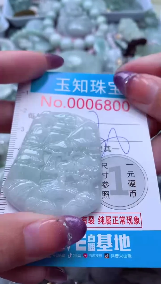 翡翠未镶嵌吊坠(不含链)6800