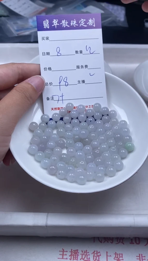 翡翠未镶嵌颈饰贞城散珠批发DIY编制