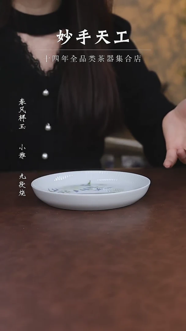 【闪购商品】福利品-粉彩圆边壶承
